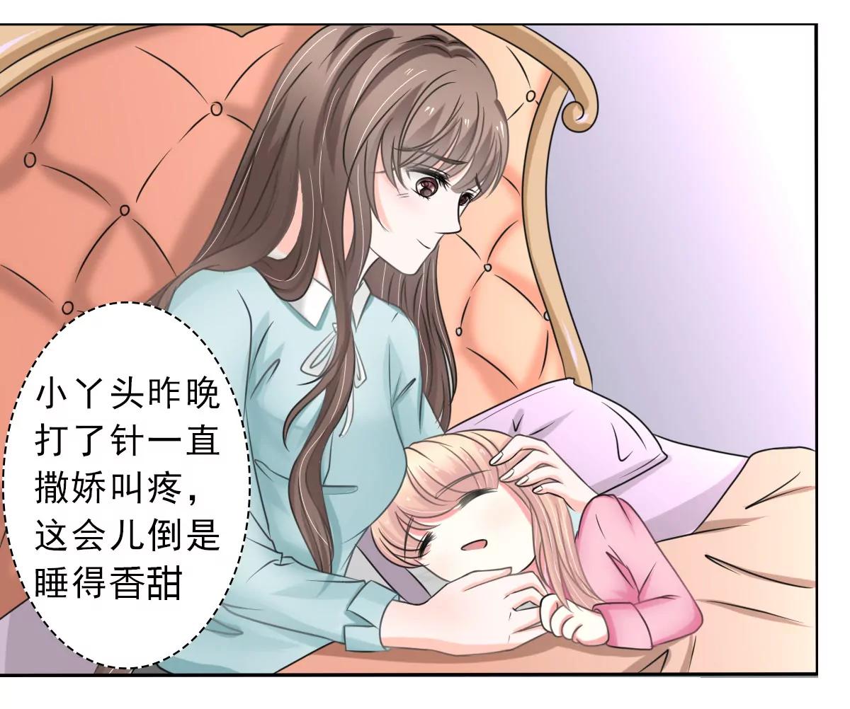 《娇妻凶勐权少的隐婚小甜妻》当局者迷旁观者清 第3页
