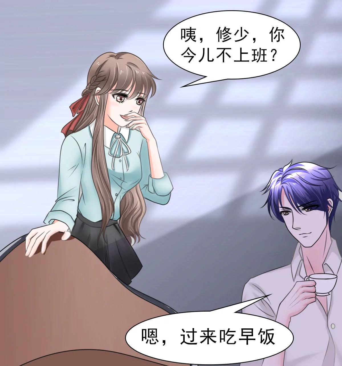 《娇妻凶勐权少的隐婚小甜妻》当局者迷旁观者清 第7页