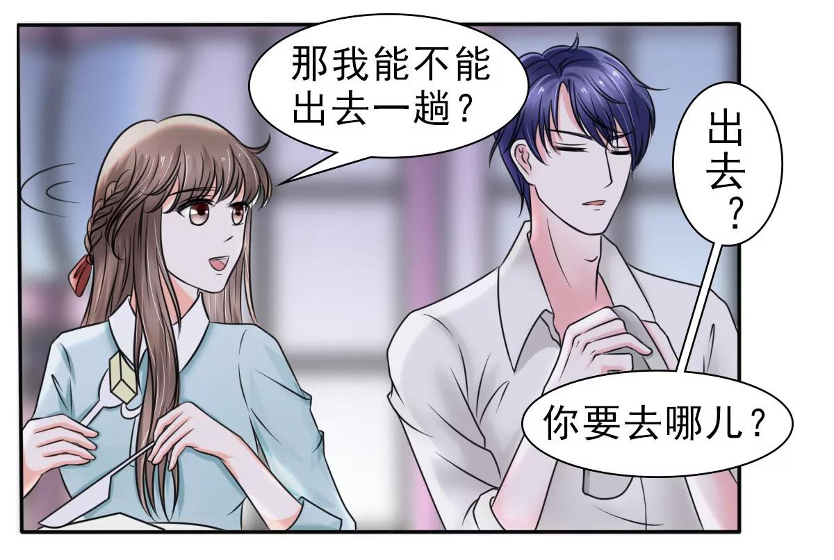 《娇妻凶勐权少的隐婚小甜妻》当局者迷旁观者清 第8页