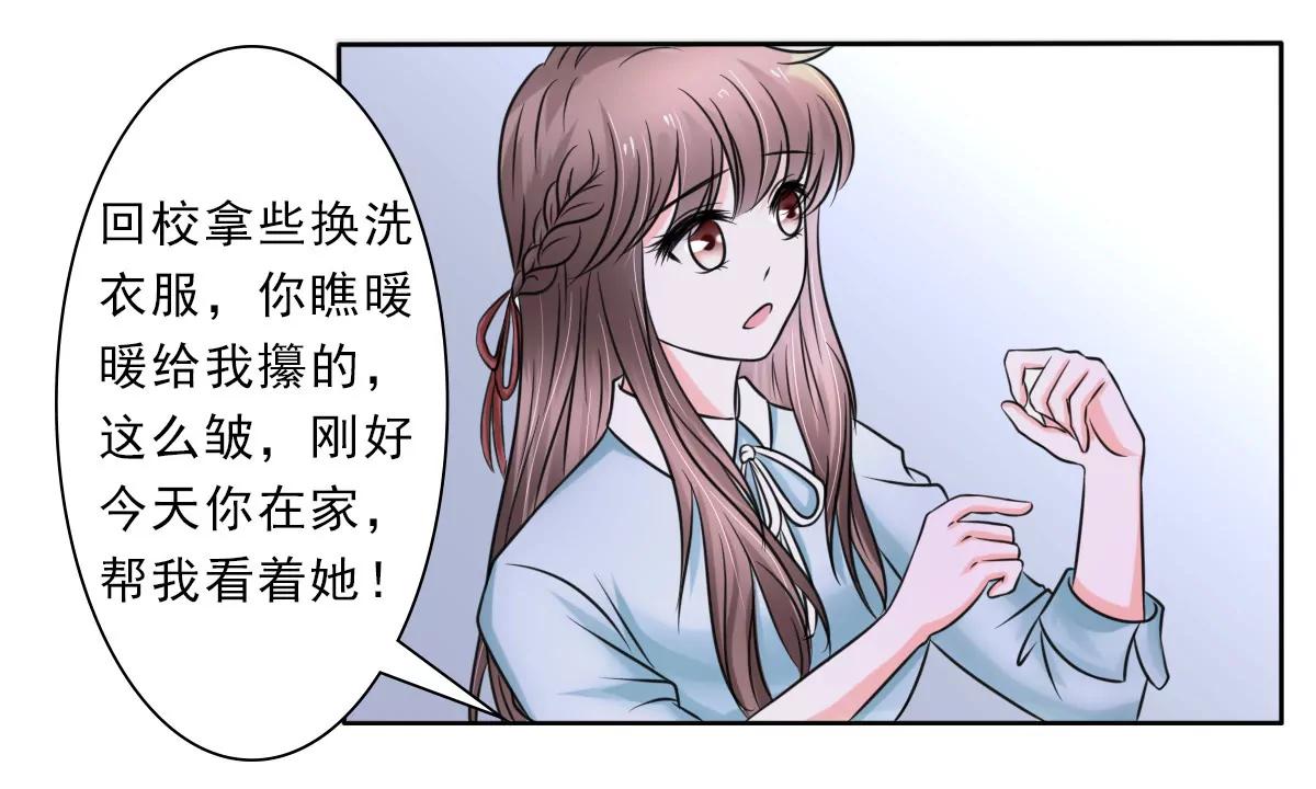 《娇妻凶勐权少的隐婚小甜妻》当局者迷旁观者清 第9页
