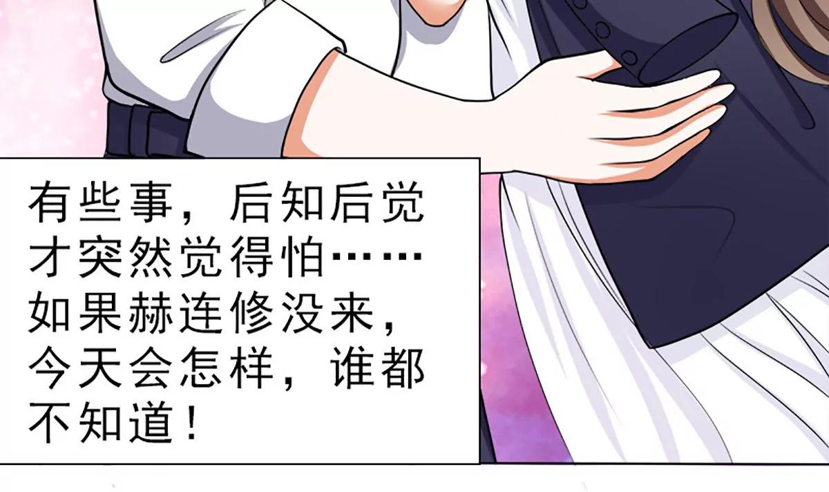 《娇妻凶勐权少的隐婚小甜妻》哪只手碰的我夫人？ 第11页