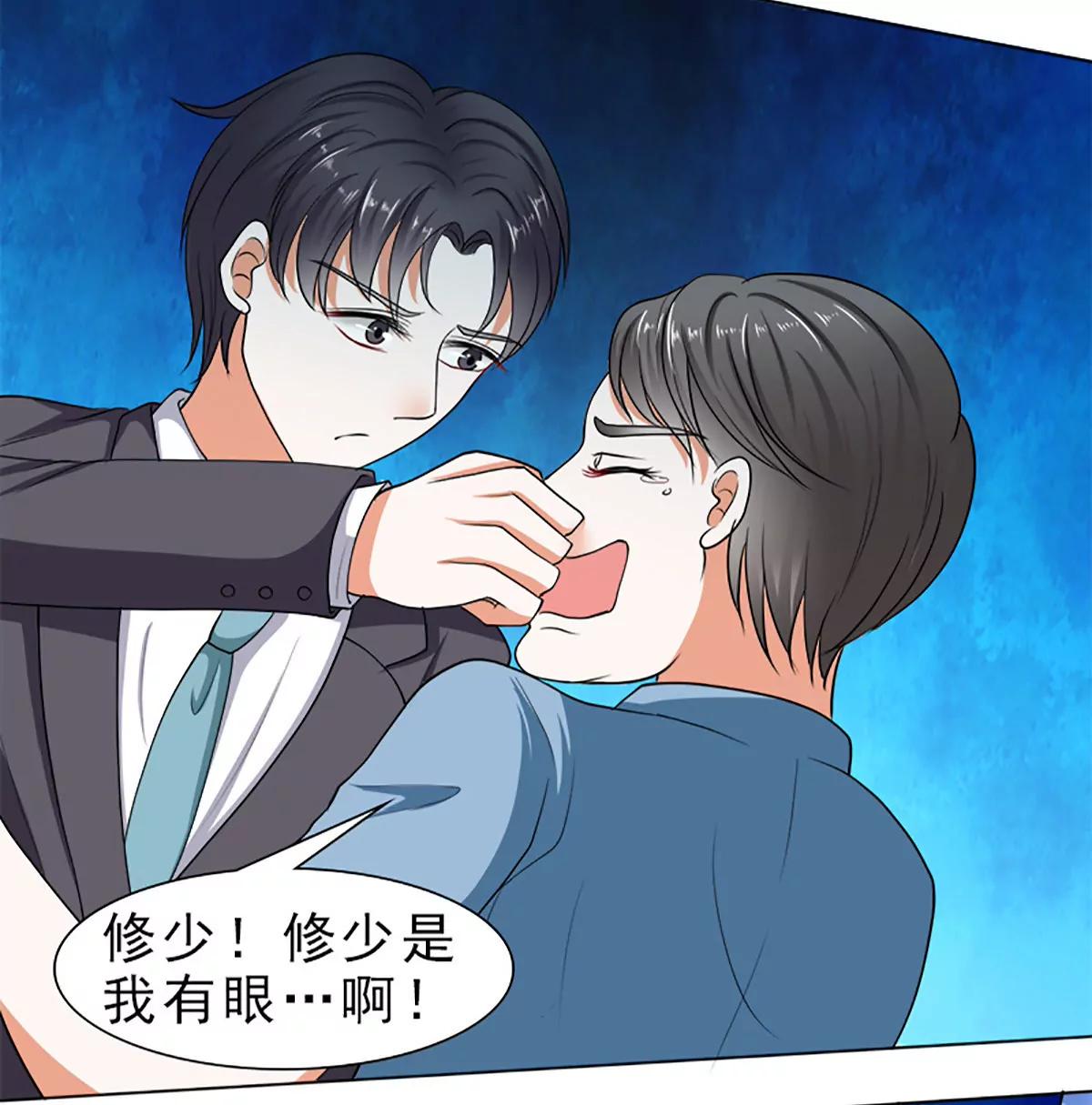 《娇妻凶勐权少的隐婚小甜妻》哪只手碰的我夫人？ 第13页