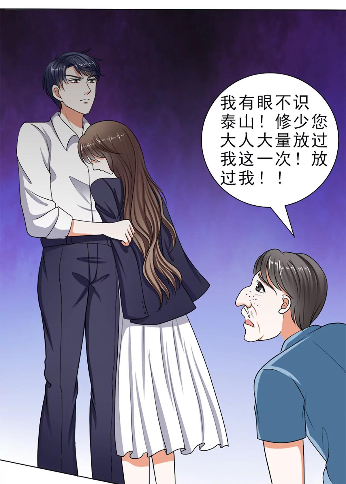 《娇妻凶勐权少的隐婚小甜妻》哪只手碰的我夫人？ 第15页