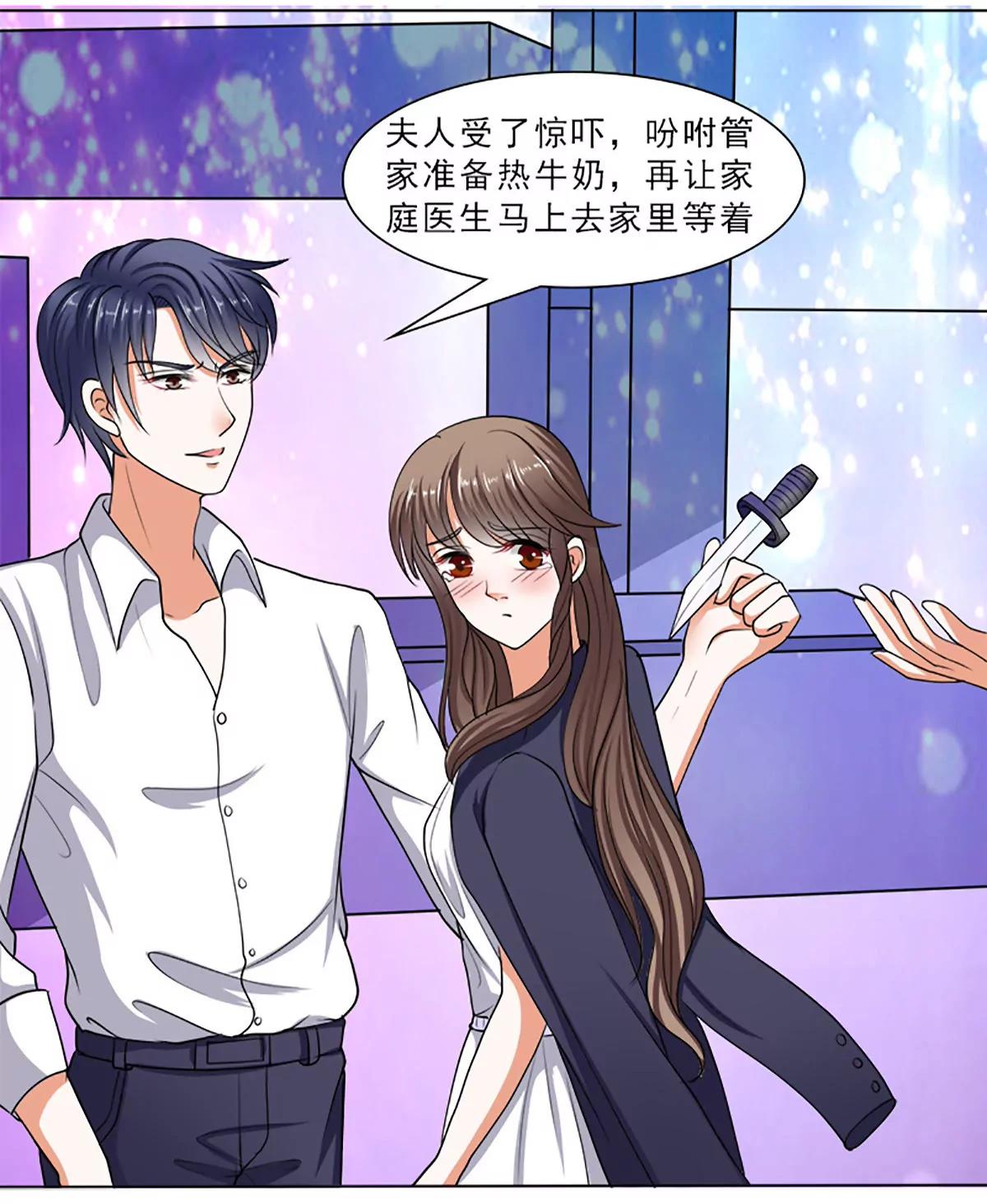 《娇妻凶勐权少的隐婚小甜妻》哪只手碰的我夫人？ 第17页