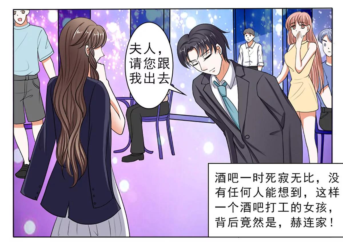 《娇妻凶勐权少的隐婚小甜妻》哪只手碰的我夫人？ 第18页