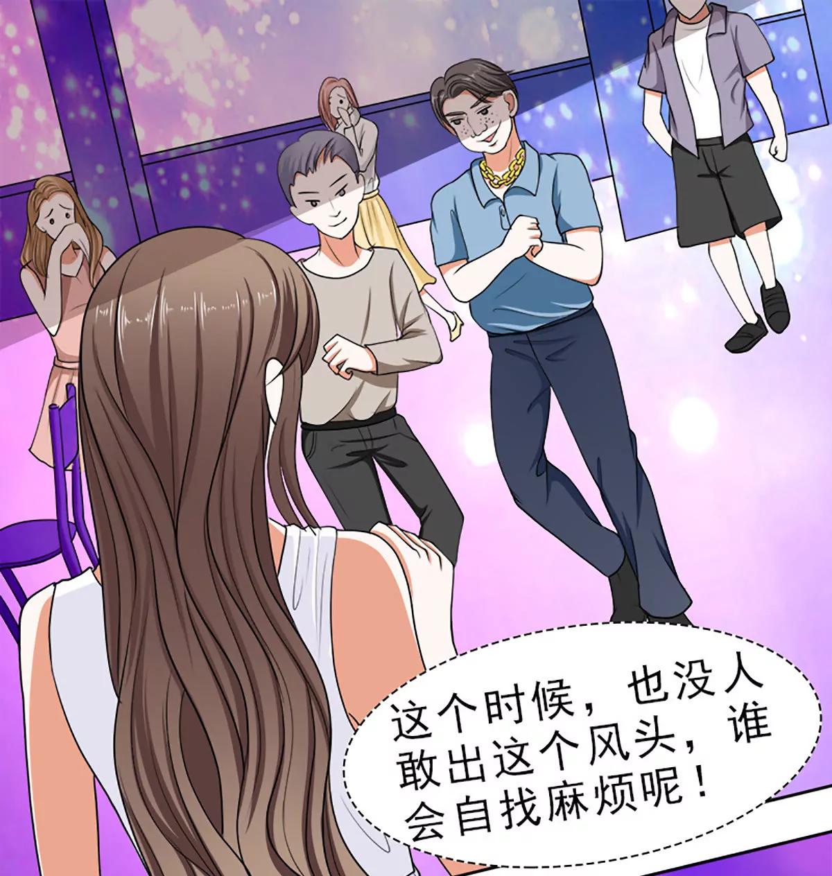 《娇妻凶勐权少的隐婚小甜妻》哪只手碰的我夫人？ 第1页