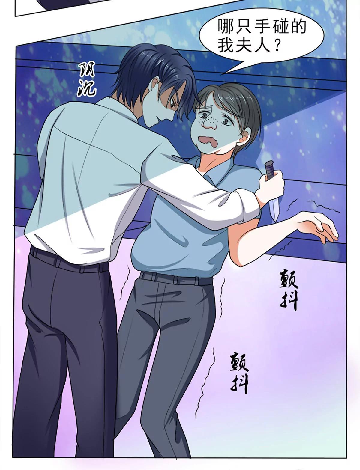《娇妻凶勐权少的隐婚小甜妻》哪只手碰的我夫人？ 第20页
