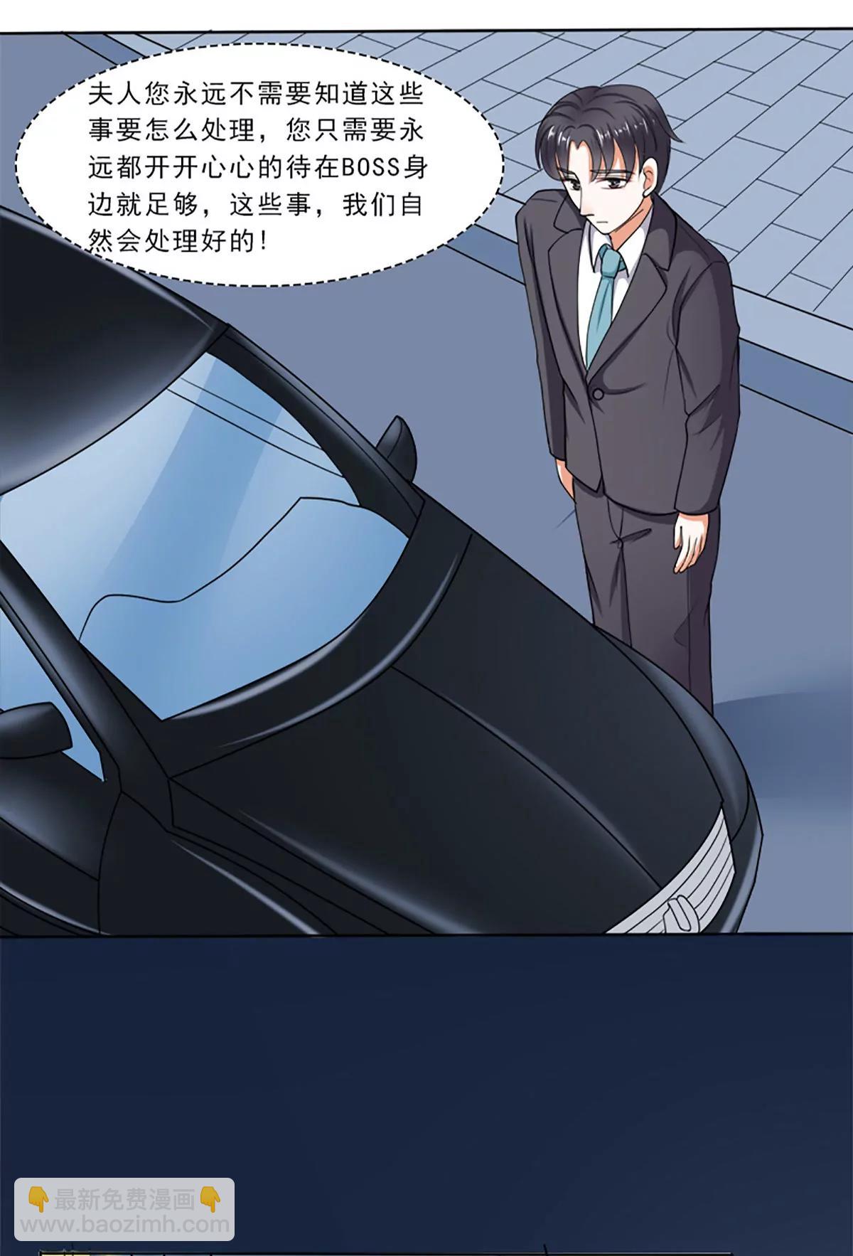 《娇妻凶勐权少的隐婚小甜妻》哪只手碰的我夫人？ 第26页