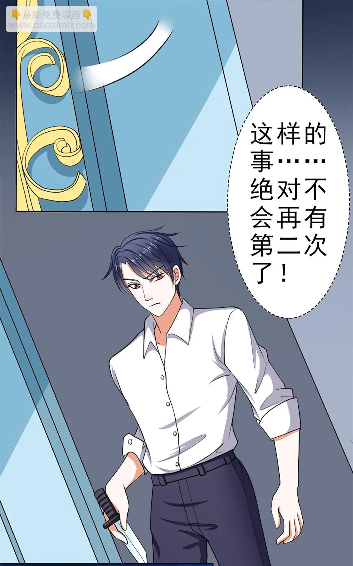 《娇妻凶勐权少的隐婚小甜妻》哪只手碰的我夫人？ 第27页