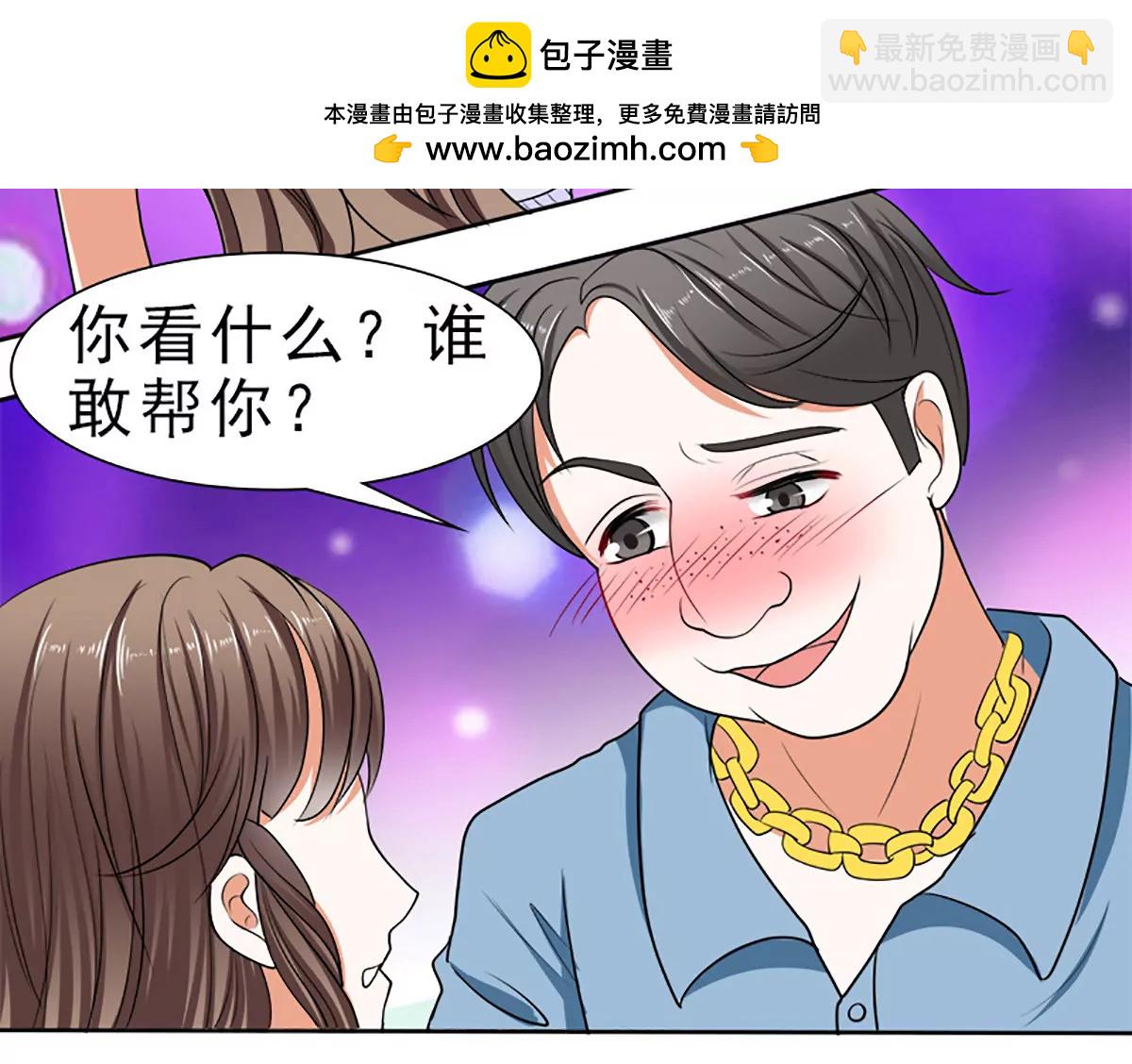 《娇妻凶勐权少的隐婚小甜妻》哪只手碰的我夫人？ 第2页