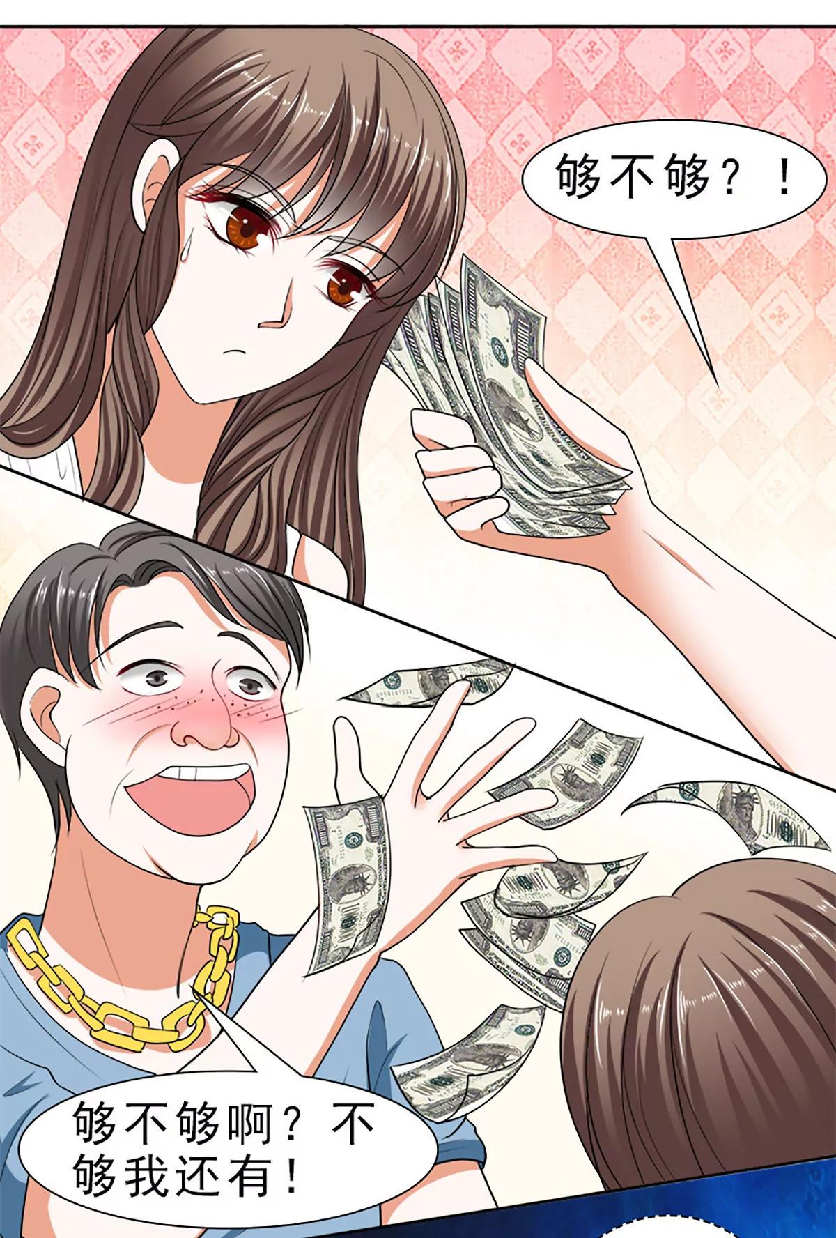 《娇妻凶勐权少的隐婚小甜妻》哪只手碰的我夫人？ 第3页