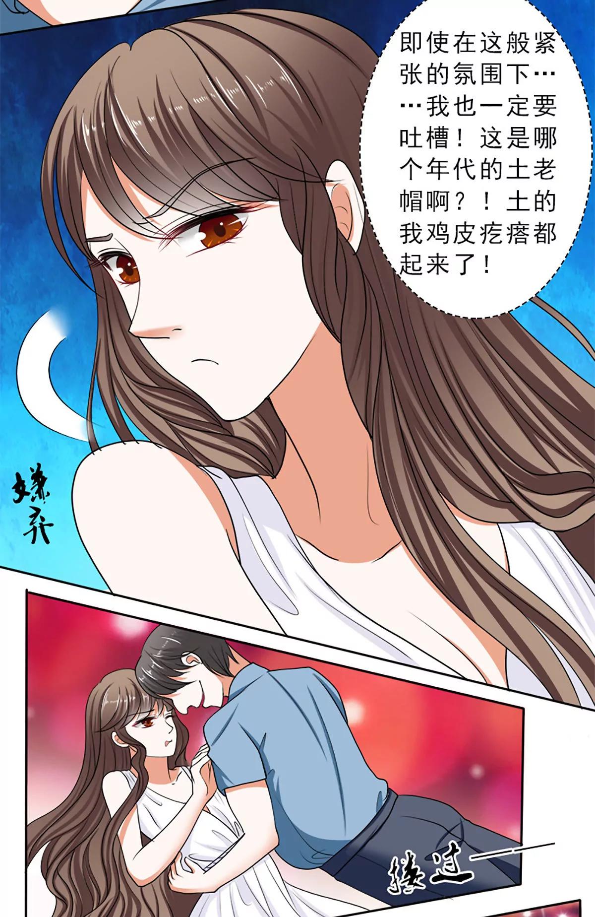 《娇妻凶勐权少的隐婚小甜妻》哪只手碰的我夫人？ 第4页