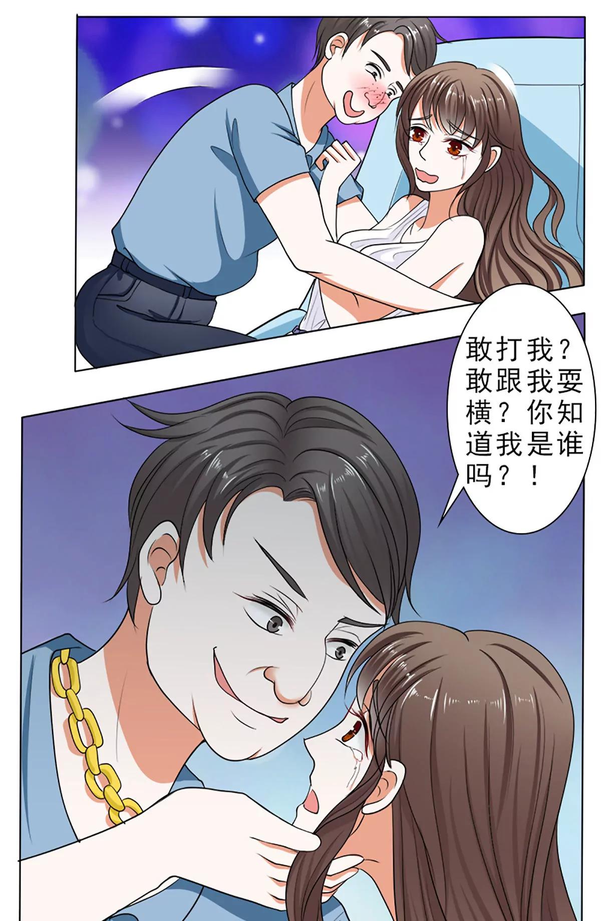 《娇妻凶勐权少的隐婚小甜妻》哪只手碰的我夫人？ 第7页