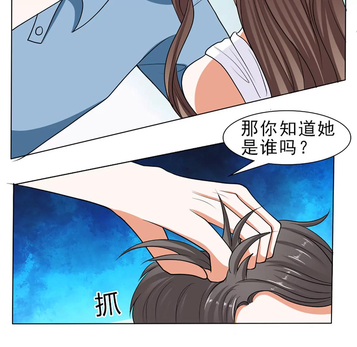 《娇妻凶勐权少的隐婚小甜妻》哪只手碰的我夫人？ 第8页