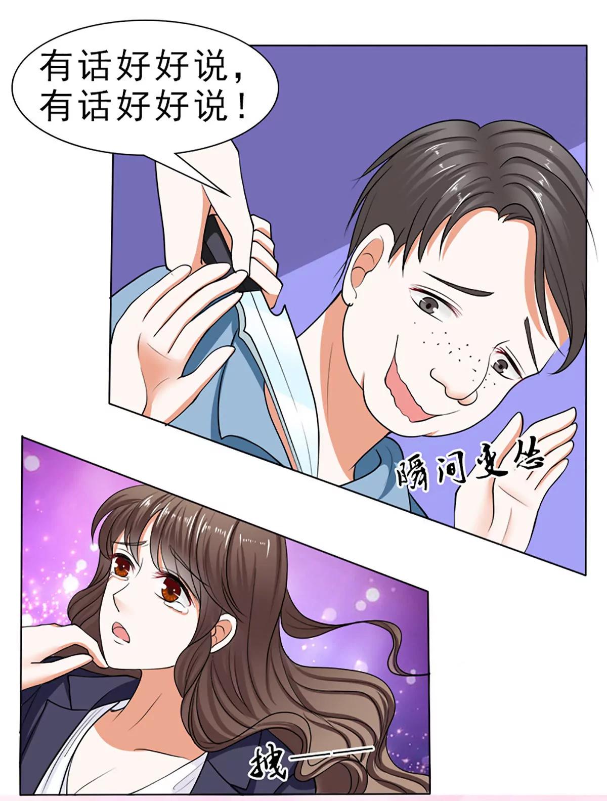 《娇妻凶勐权少的隐婚小甜妻》哪只手碰的我夫人？ 第9页