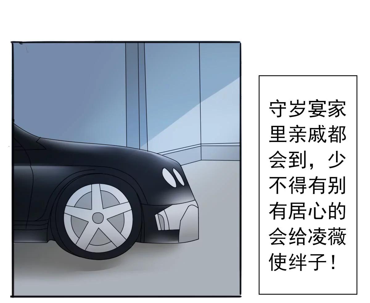 《娇妻凶勐权少的隐婚小甜妻》我的女人，我护得住 第11页