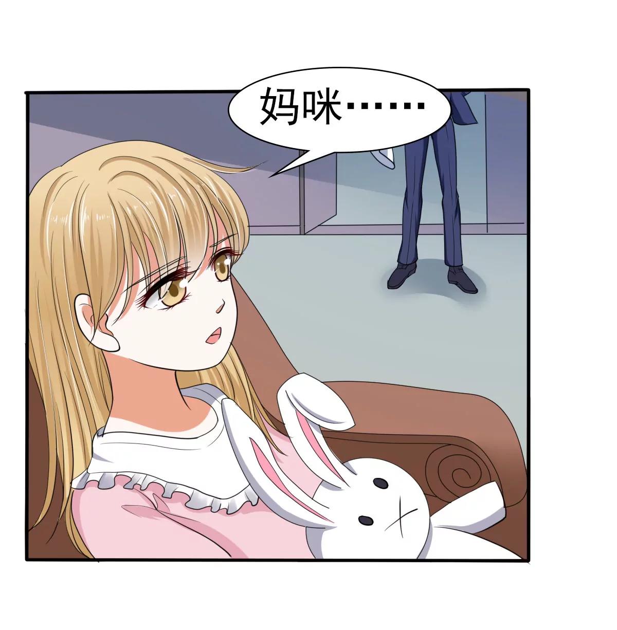 《娇妻凶勐权少的隐婚小甜妻》我的女人，我护得住 第16页