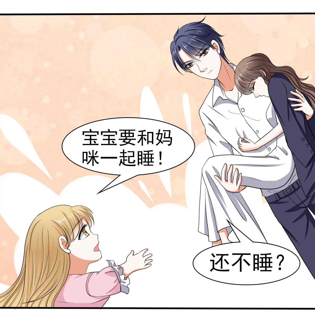 《娇妻凶勐权少的隐婚小甜妻》我的女人，我护得住 第17页