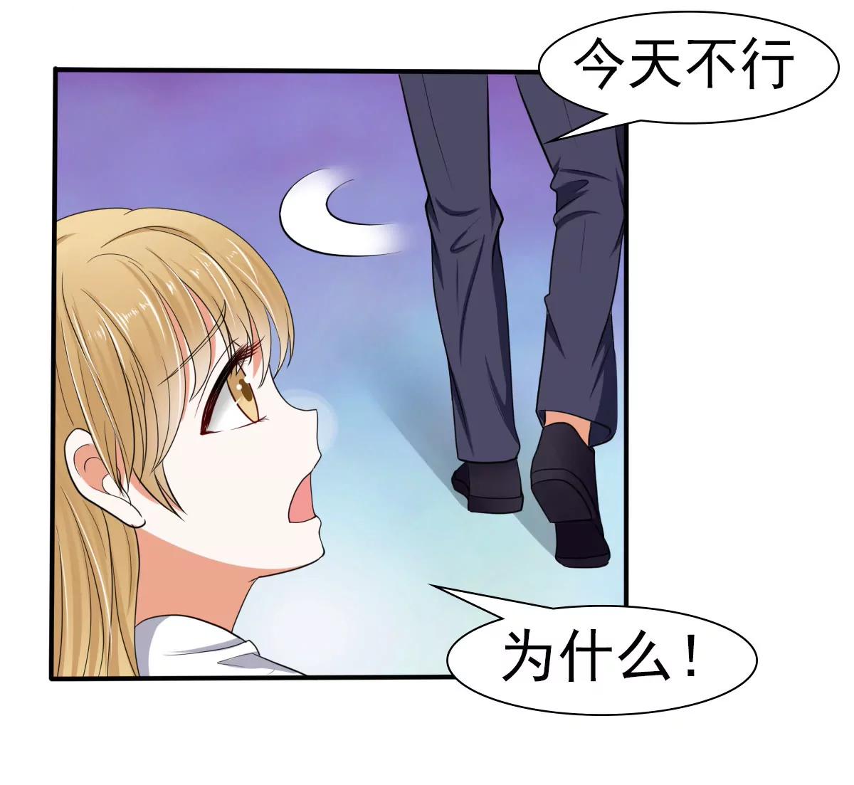 《娇妻凶勐权少的隐婚小甜妻》我的女人，我护得住 第18页