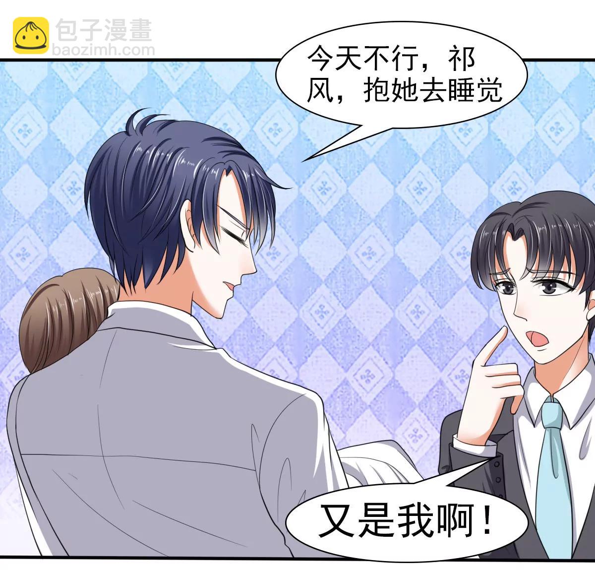 《娇妻凶勐权少的隐婚小甜妻》我的女人，我护得住 第19页