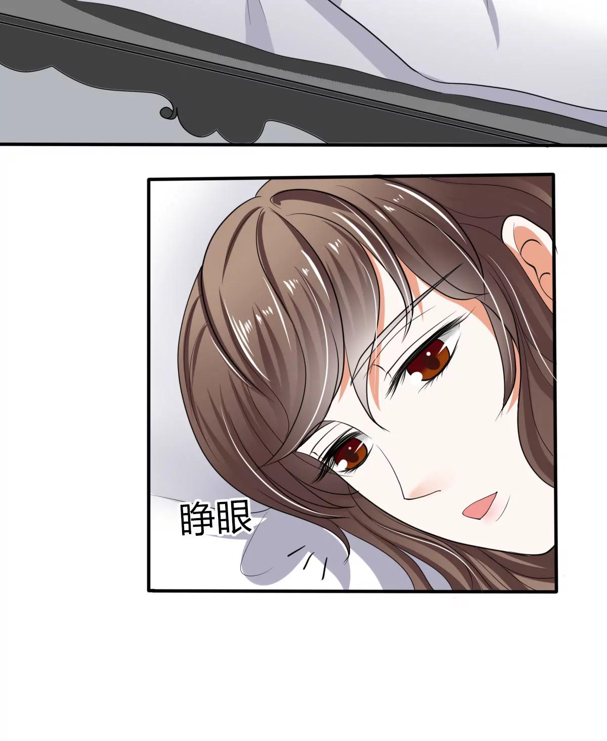 《娇妻凶勐权少的隐婚小甜妻》我的女人，我护得住 第22页