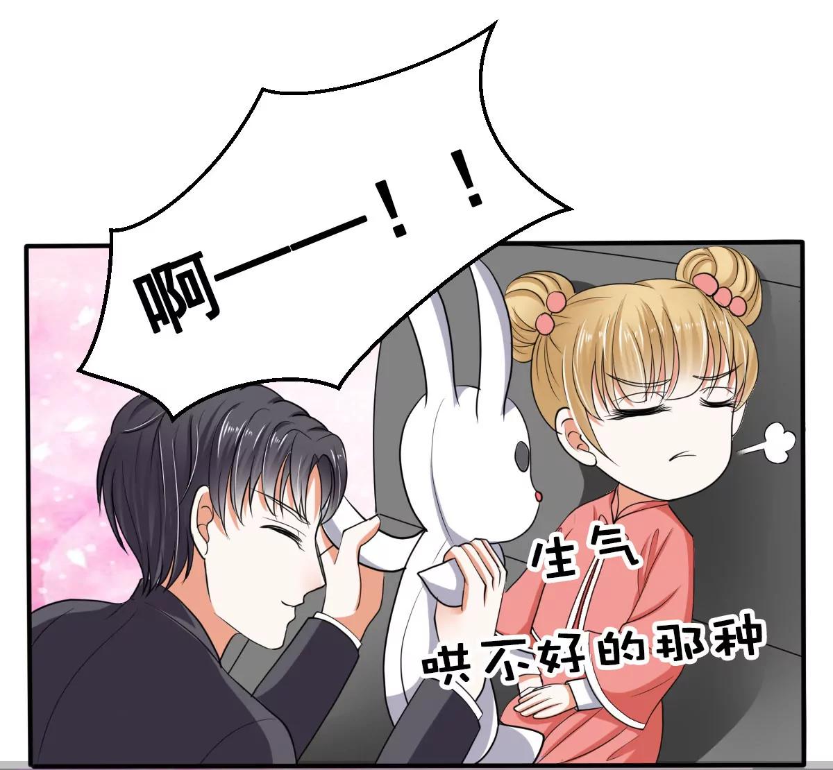 《娇妻凶勐权少的隐婚小甜妻》我的女人，我护得住 第23页
