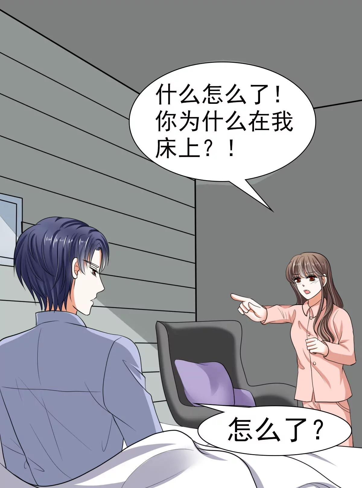 《娇妻凶勐权少的隐婚小甜妻》我的女人，我护得住 第24页