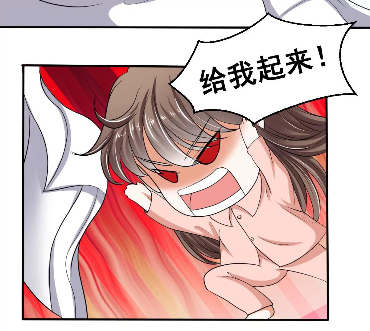 《娇妻凶勐权少的隐婚小甜妻》我的女人，我护得住 第25页