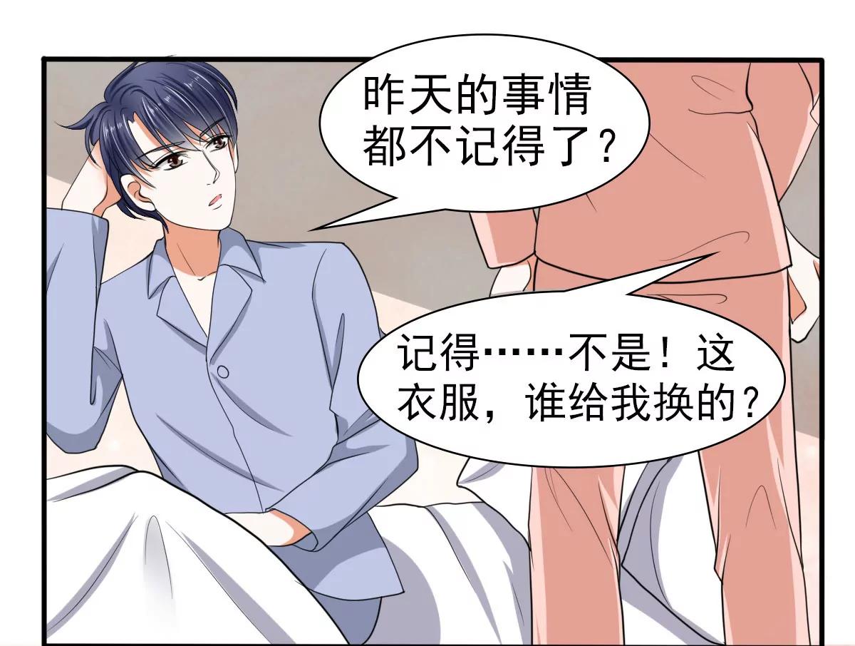 《娇妻凶勐权少的隐婚小甜妻》我的女人，我护得住 第26页