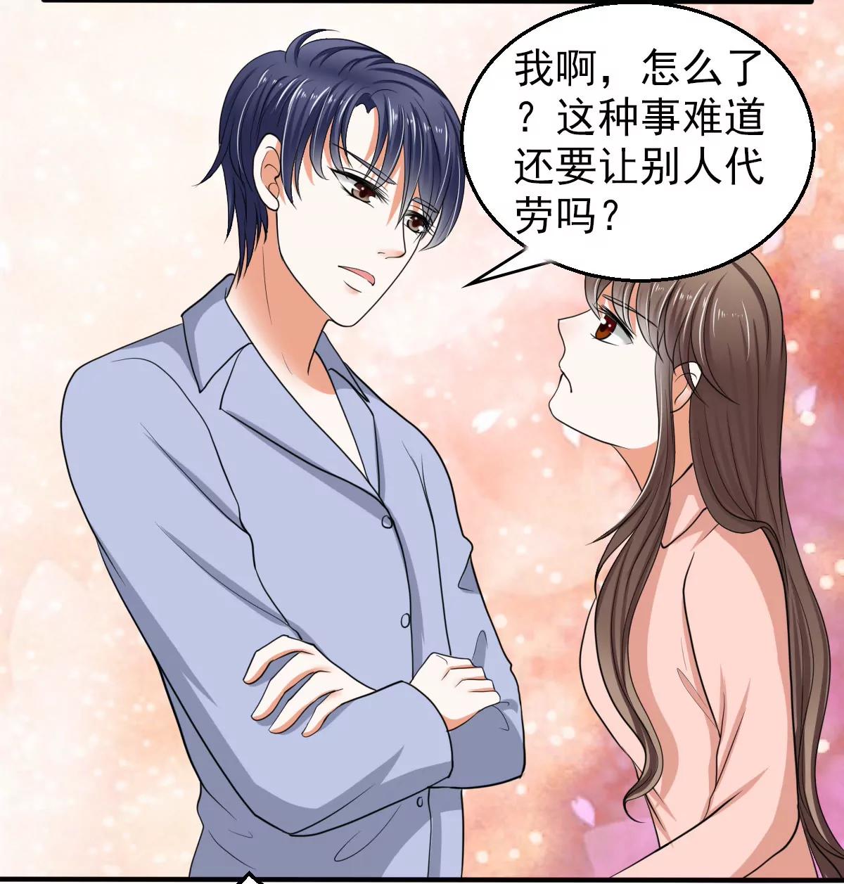 《娇妻凶勐权少的隐婚小甜妻》我的女人，我护得住 第27页