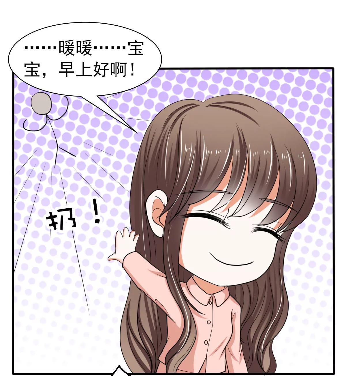 《娇妻凶勐权少的隐婚小甜妻》我的女人，我护得住 第30页