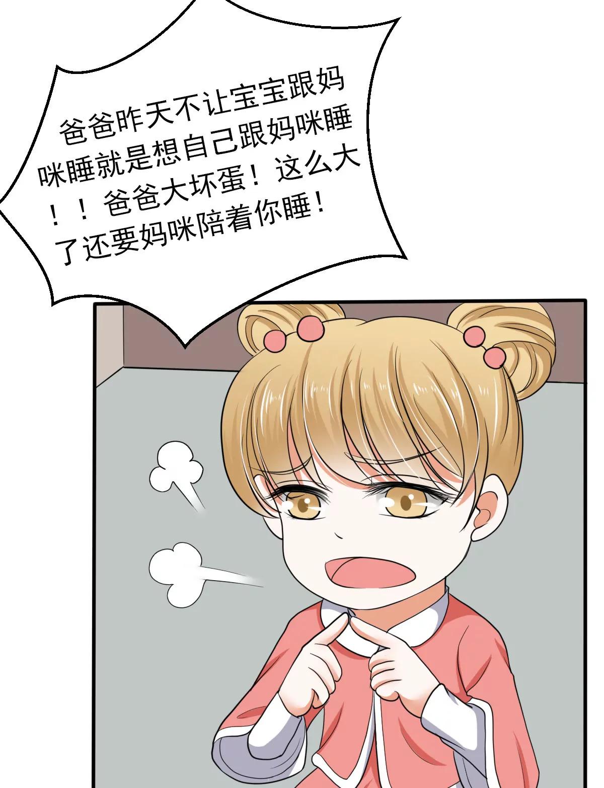 《娇妻凶勐权少的隐婚小甜妻》我的女人，我护得住 第31页