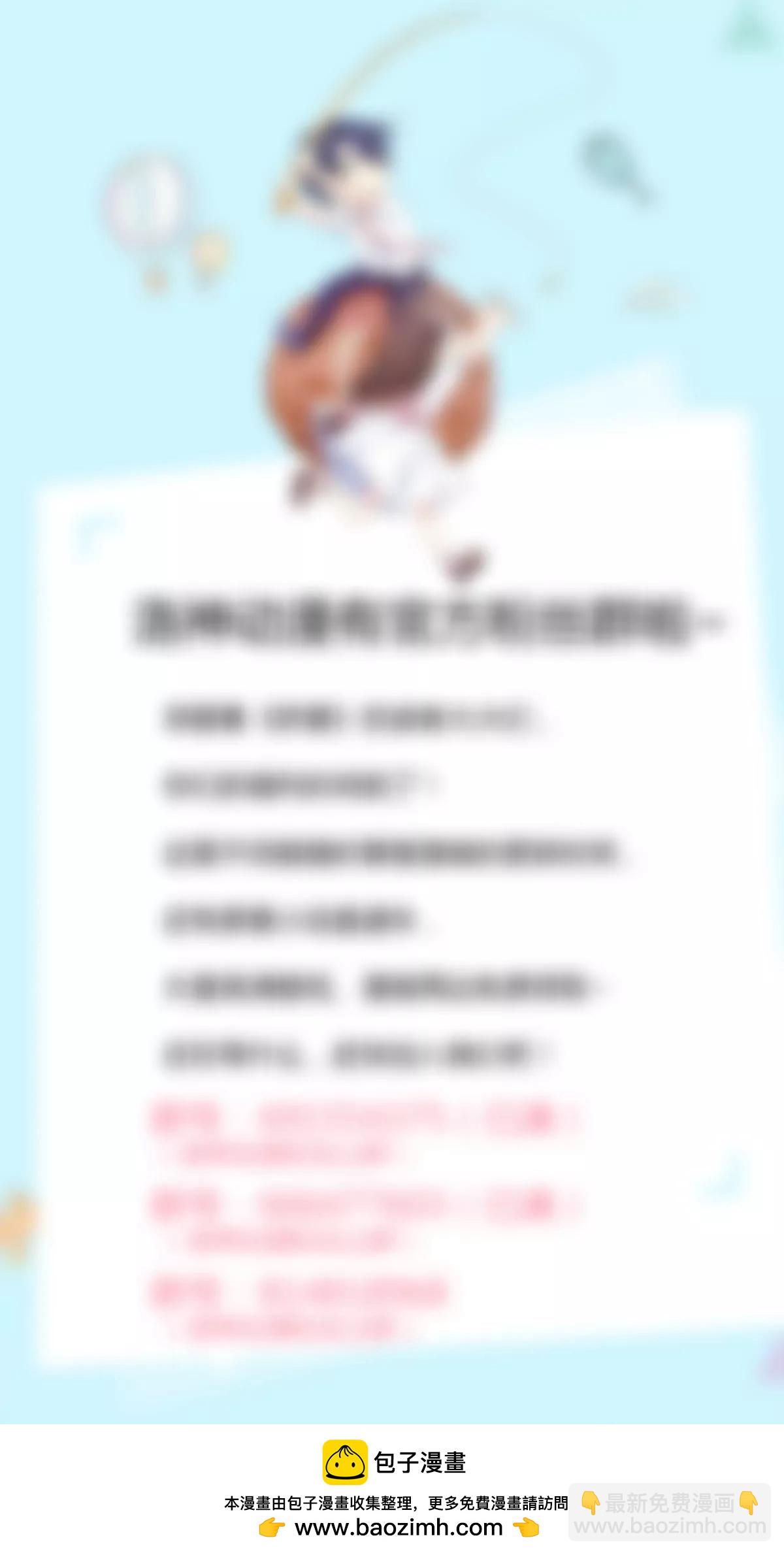 《娇妻凶勐权少的隐婚小甜妻》我的女人，我护得住 第33页