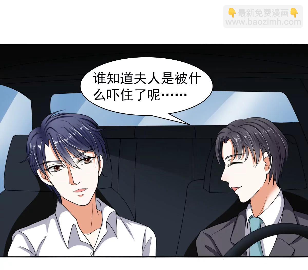 《娇妻凶勐权少的隐婚小甜妻》我的女人，我护得住 第4页