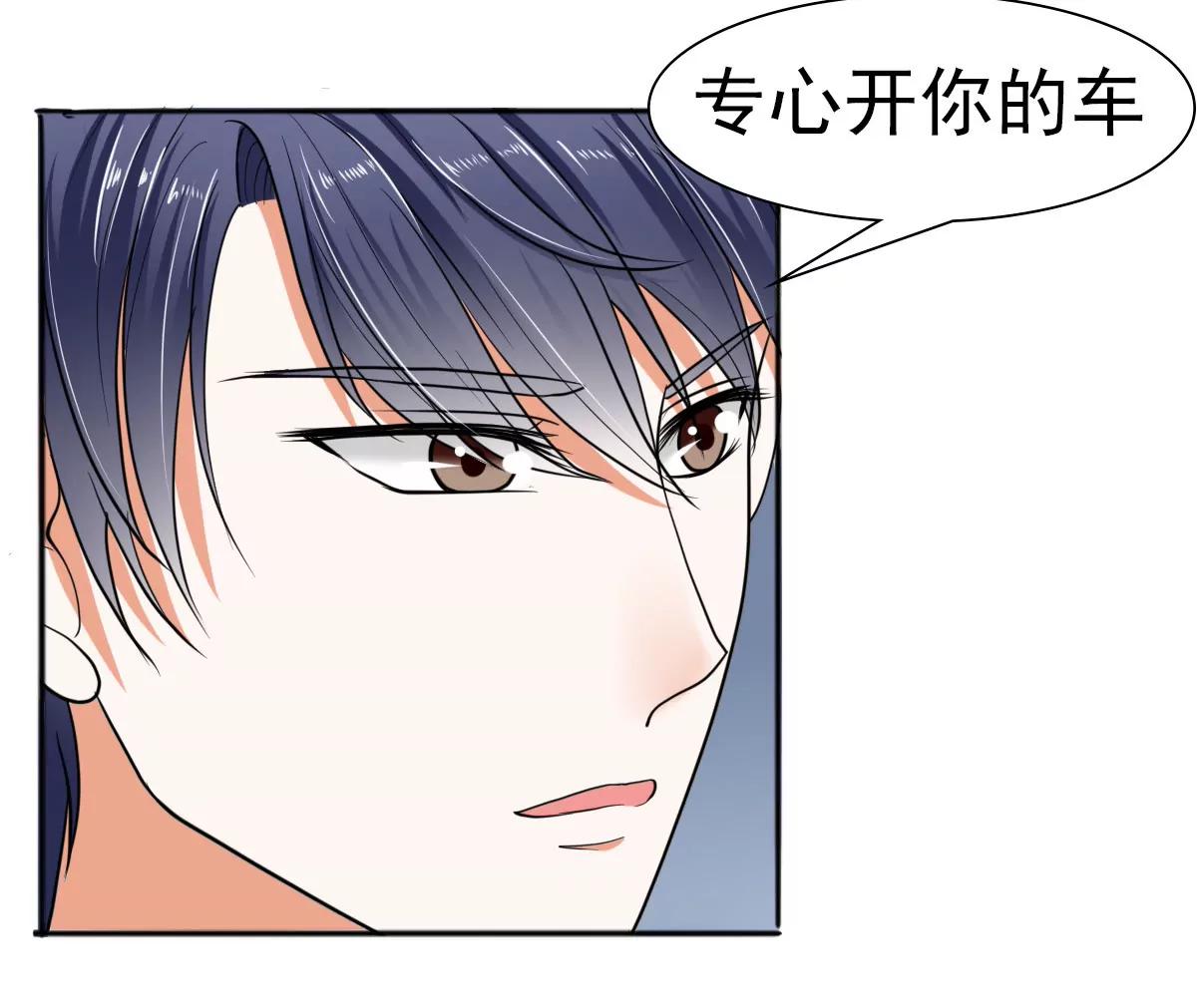 《娇妻凶勐权少的隐婚小甜妻》我的女人，我护得住 第5页
