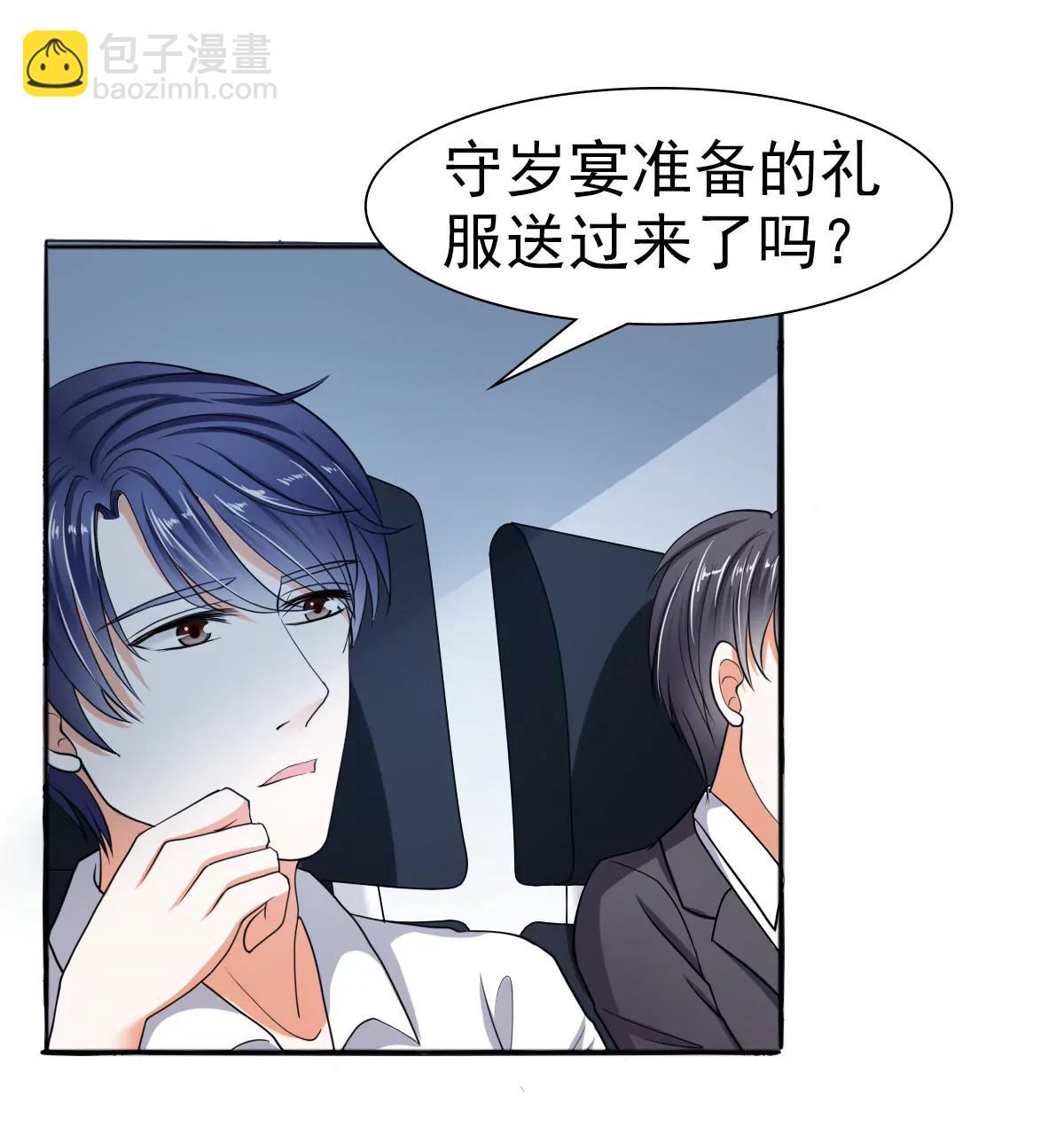 《娇妻凶勐权少的隐婚小甜妻》我的女人，我护得住 第8页