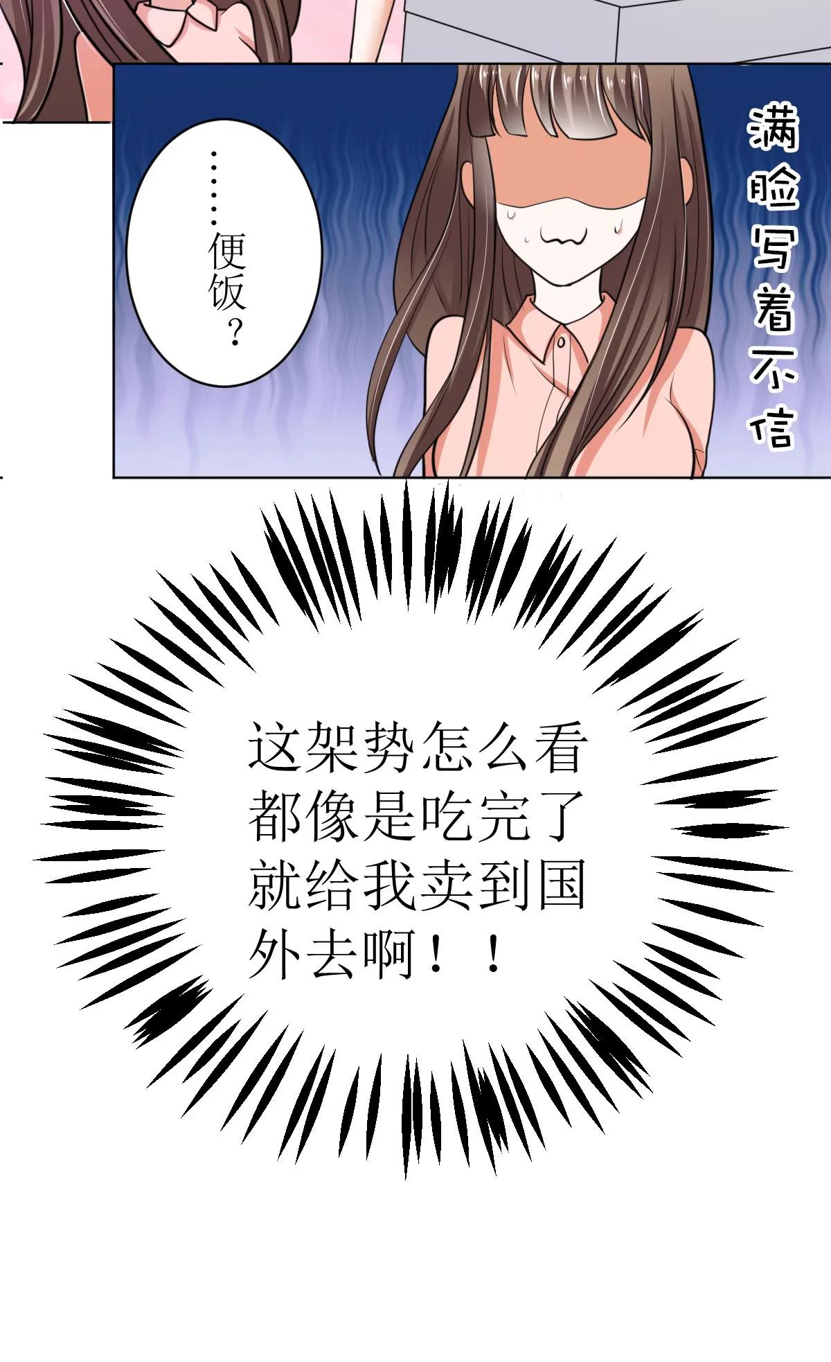 《娇妻凶勐权少的隐婚小甜妻》有钱人的便饭你想象不到 第12页