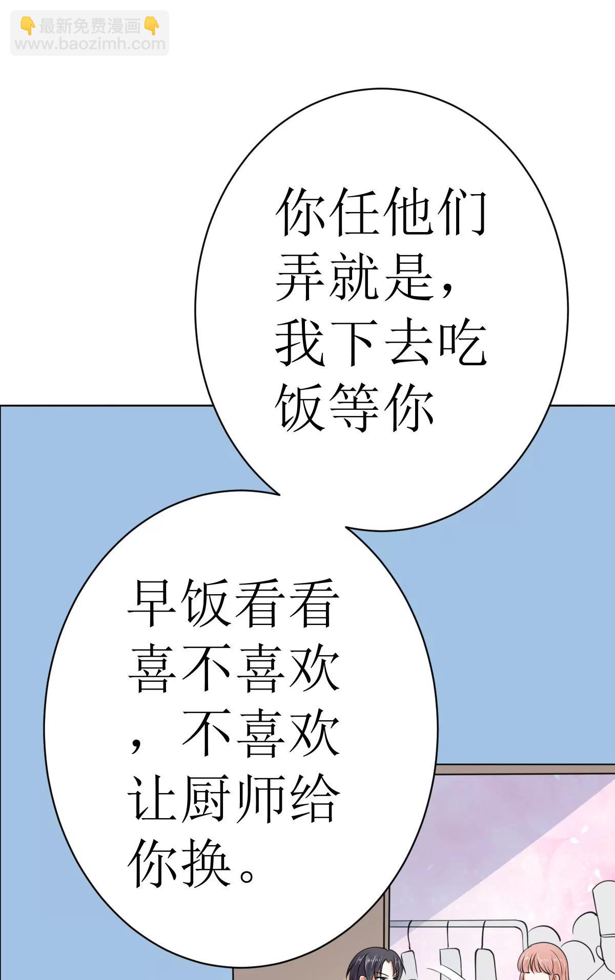 《娇妻凶勐权少的隐婚小甜妻》有钱人的便饭你想象不到 第13页
