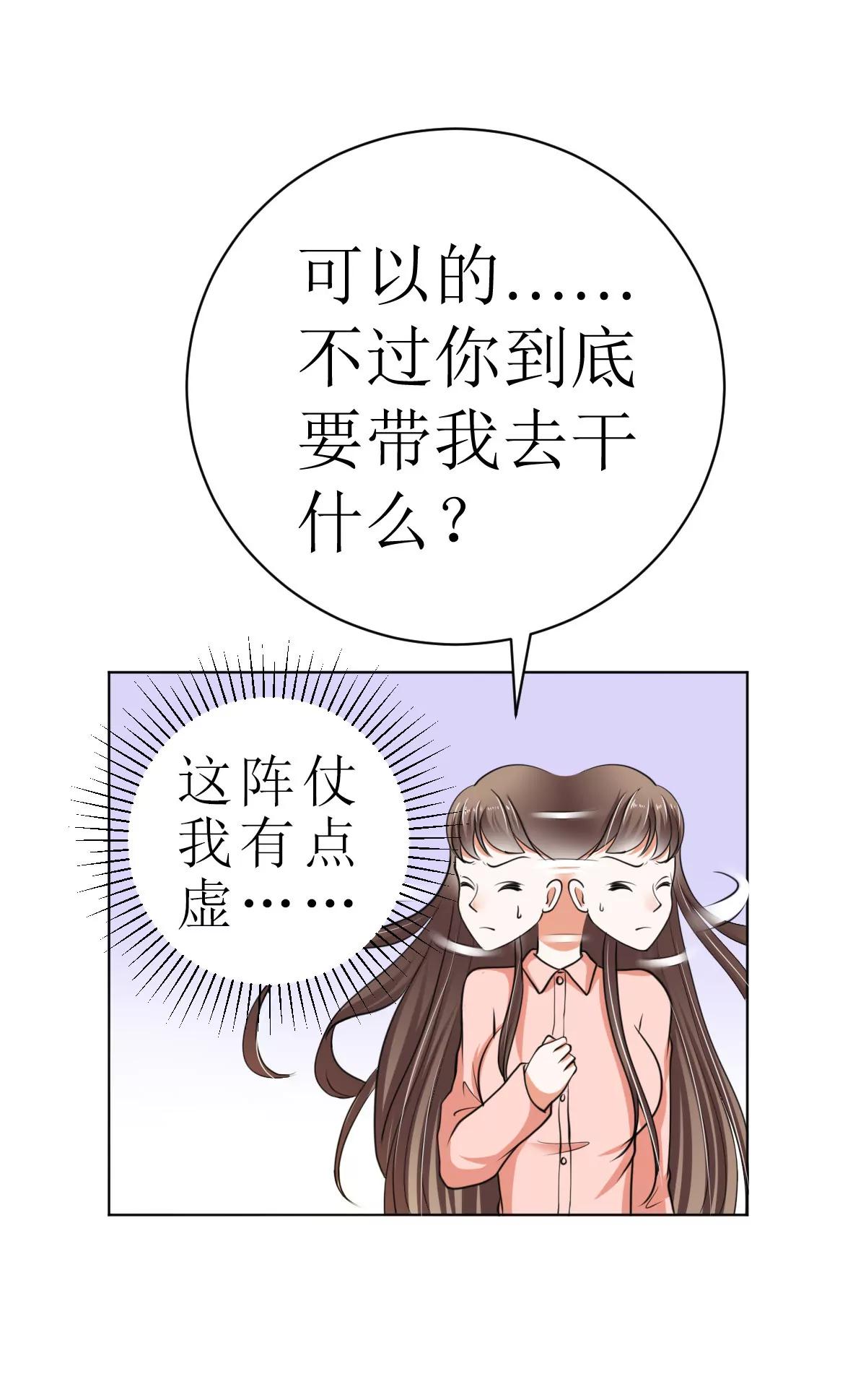 《娇妻凶勐权少的隐婚小甜妻》有钱人的便饭你想象不到 第15页