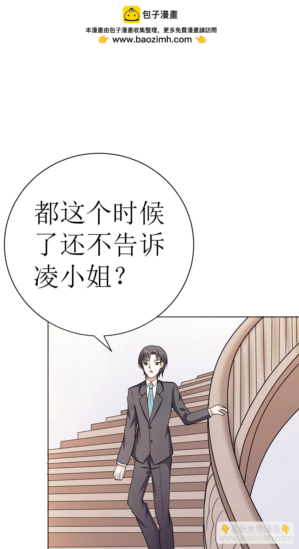 《娇妻凶勐权少的隐婚小甜妻》有钱人的便饭你想象不到 第19页