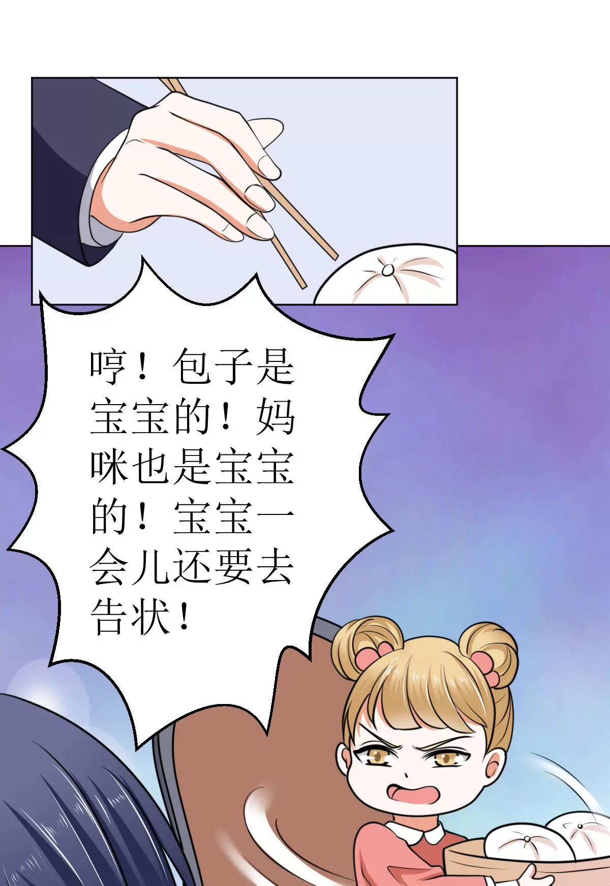 《娇妻凶勐权少的隐婚小甜妻》有钱人的便饭你想象不到 第23页