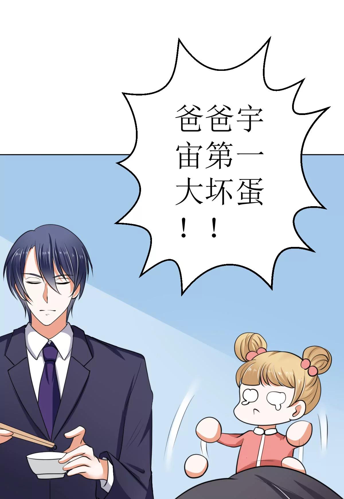 《娇妻凶勐权少的隐婚小甜妻》有钱人的便饭你想象不到 第27页