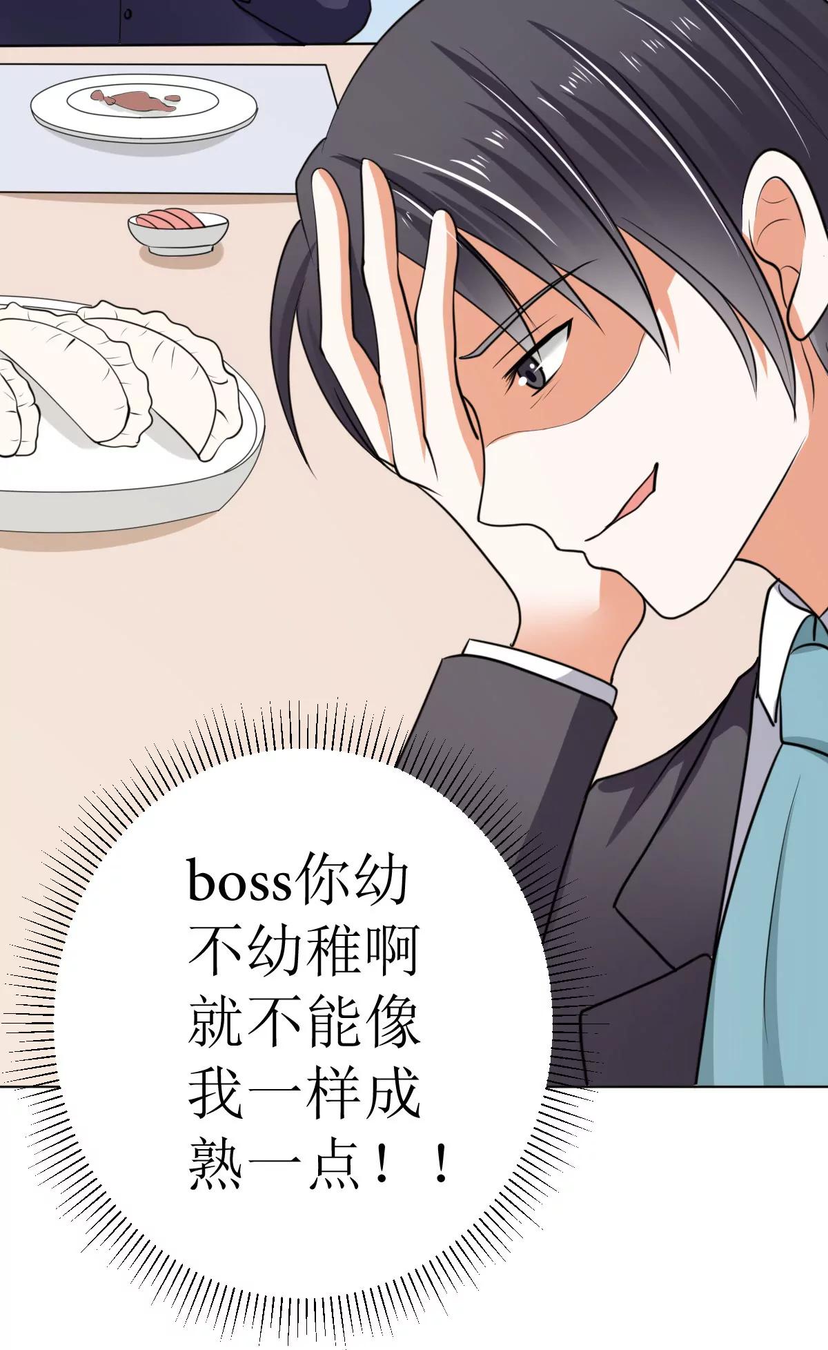 《娇妻凶勐权少的隐婚小甜妻》有钱人的便饭你想象不到 第28页