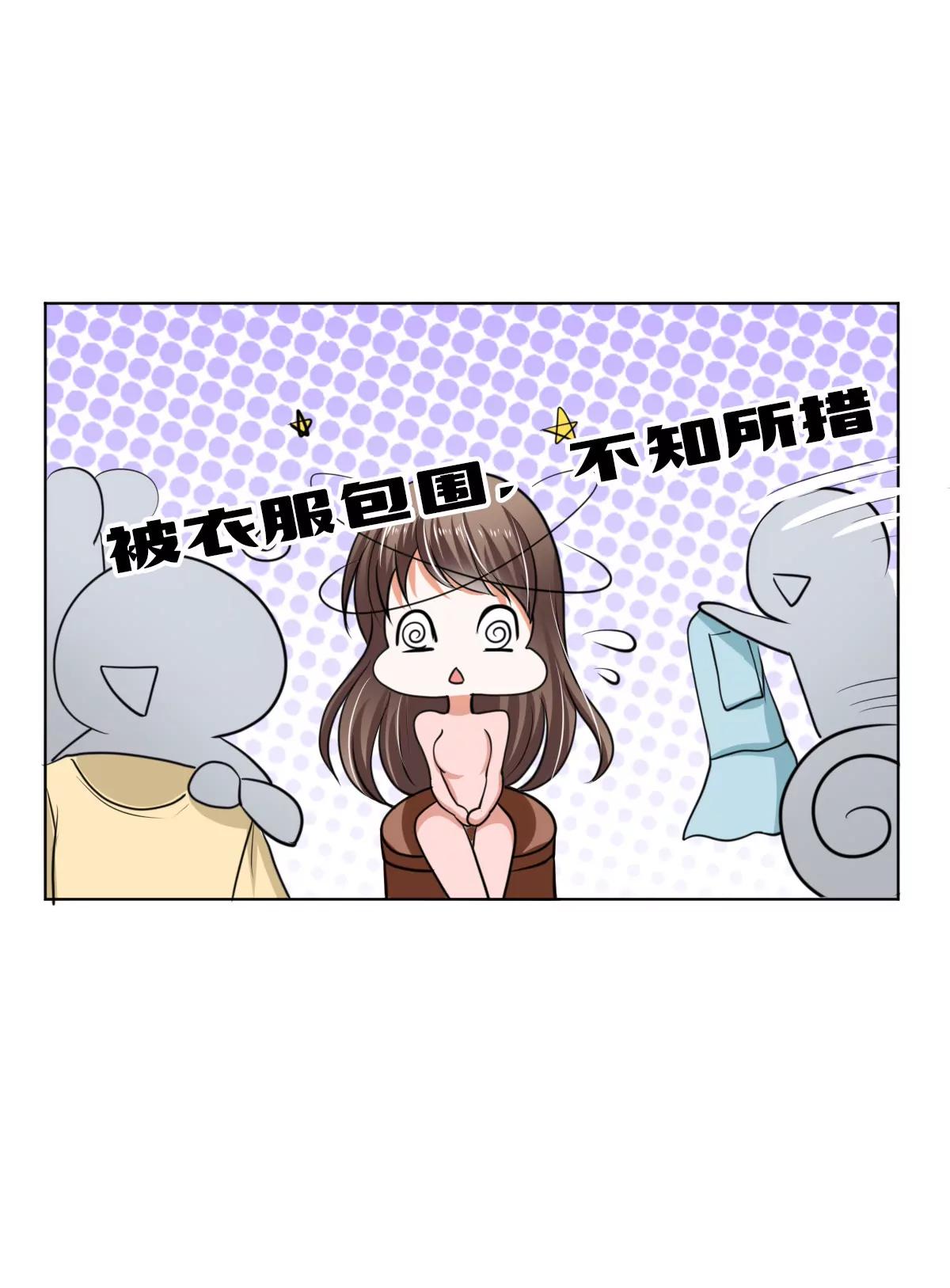 《娇妻凶勐权少的隐婚小甜妻》有钱人的便饭你想象不到 第29页