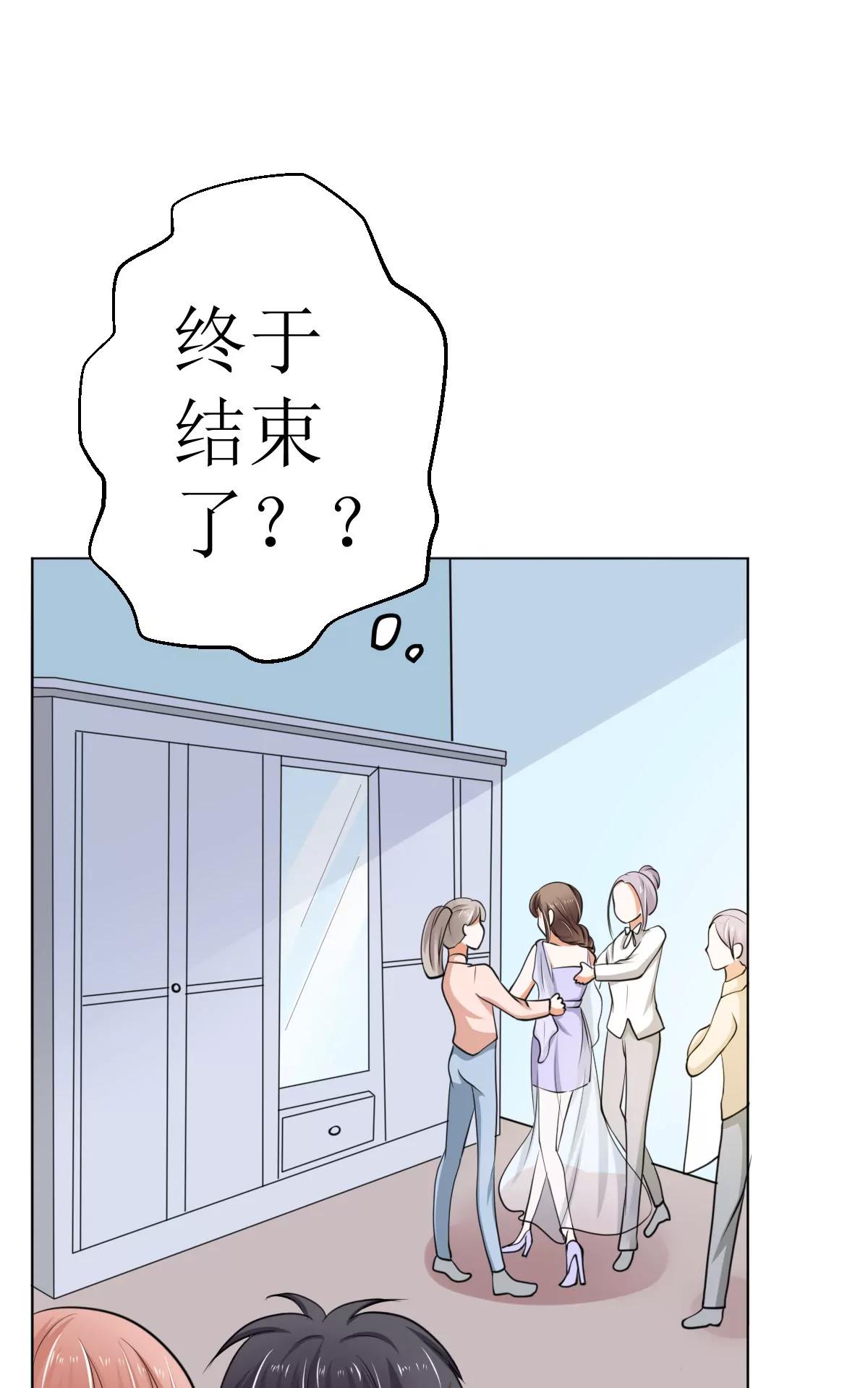 《娇妻凶勐权少的隐婚小甜妻》有钱人的便饭你想象不到 第31页