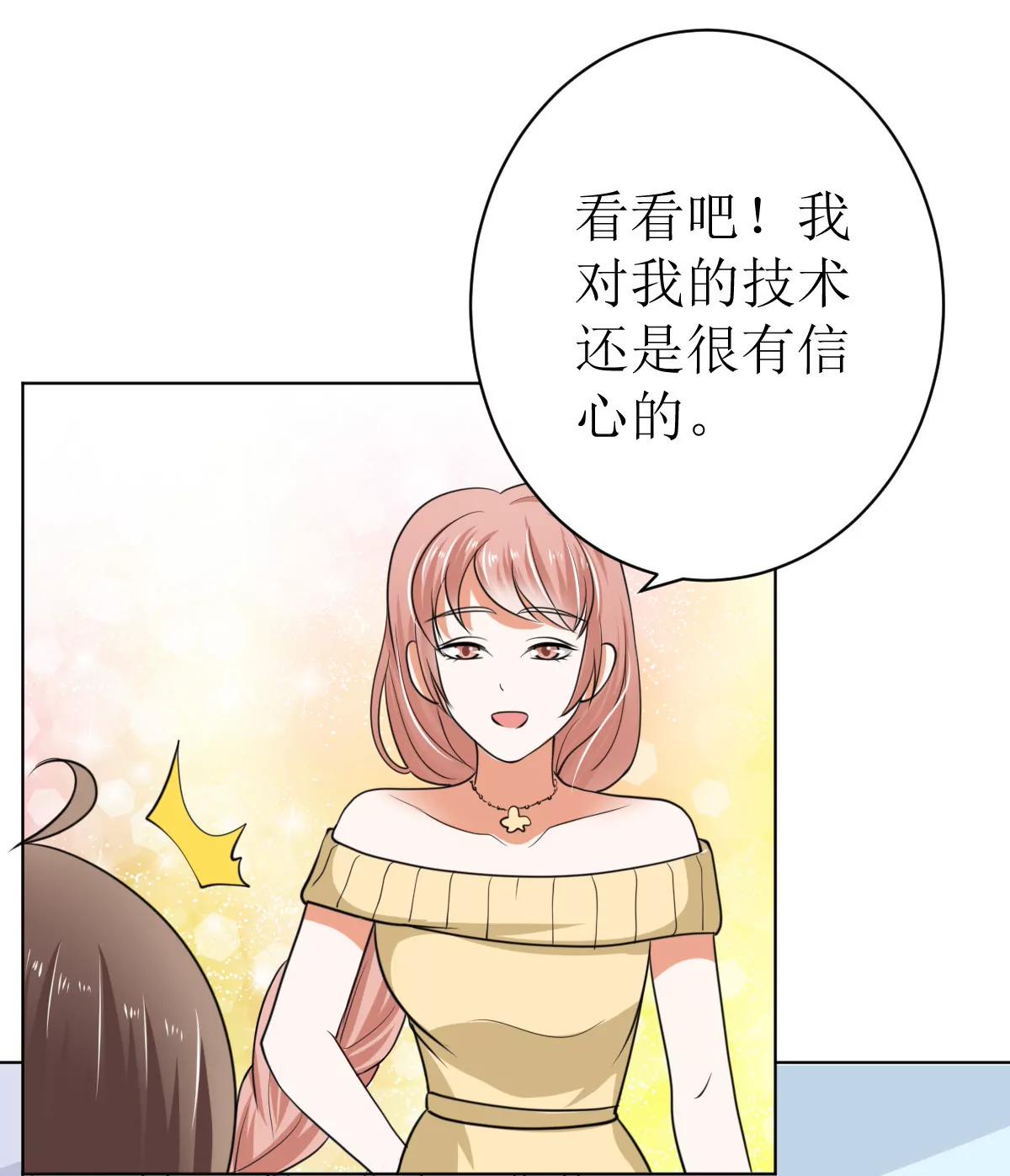 《娇妻凶勐权少的隐婚小甜妻》有钱人的便饭你想象不到 第33页