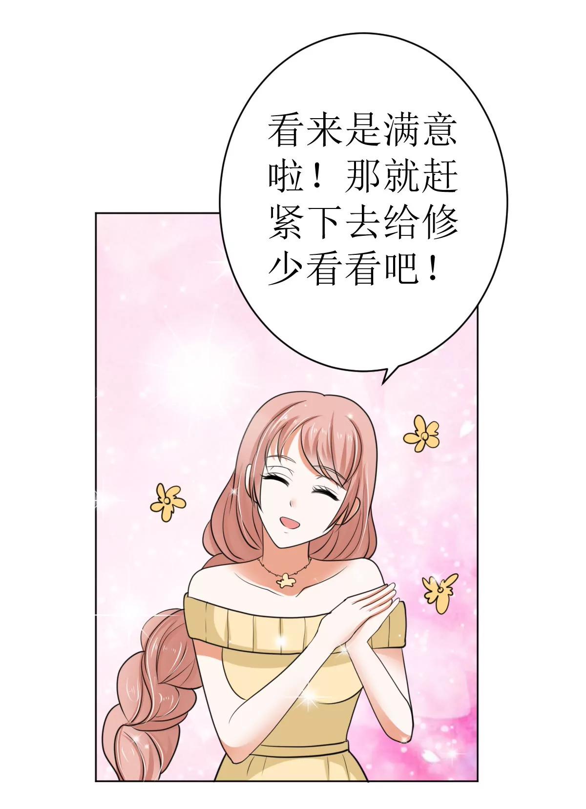 《娇妻凶勐权少的隐婚小甜妻》有钱人的便饭你想象不到 第36页