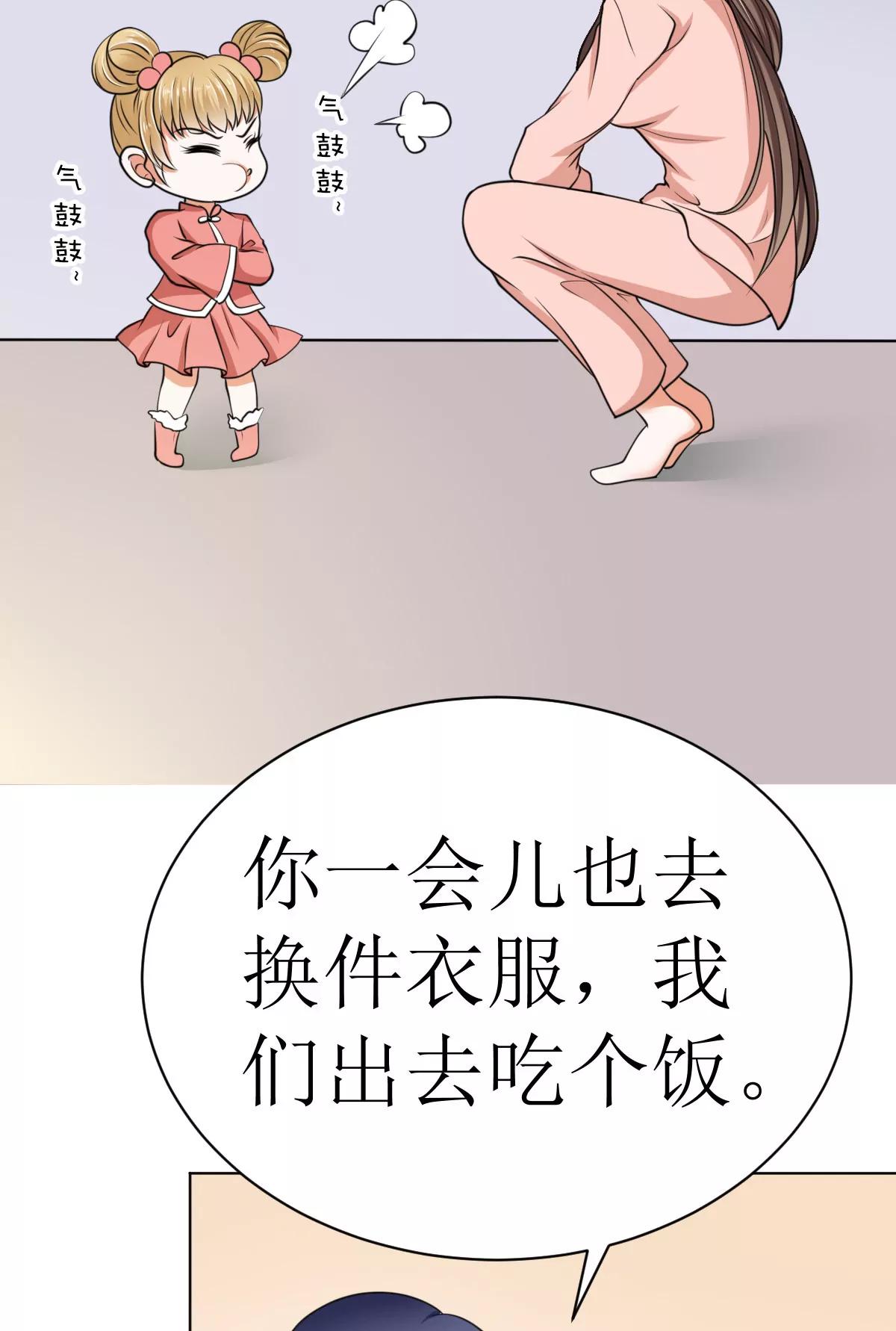 《娇妻凶勐权少的隐婚小甜妻》有钱人的便饭你想象不到 第3页