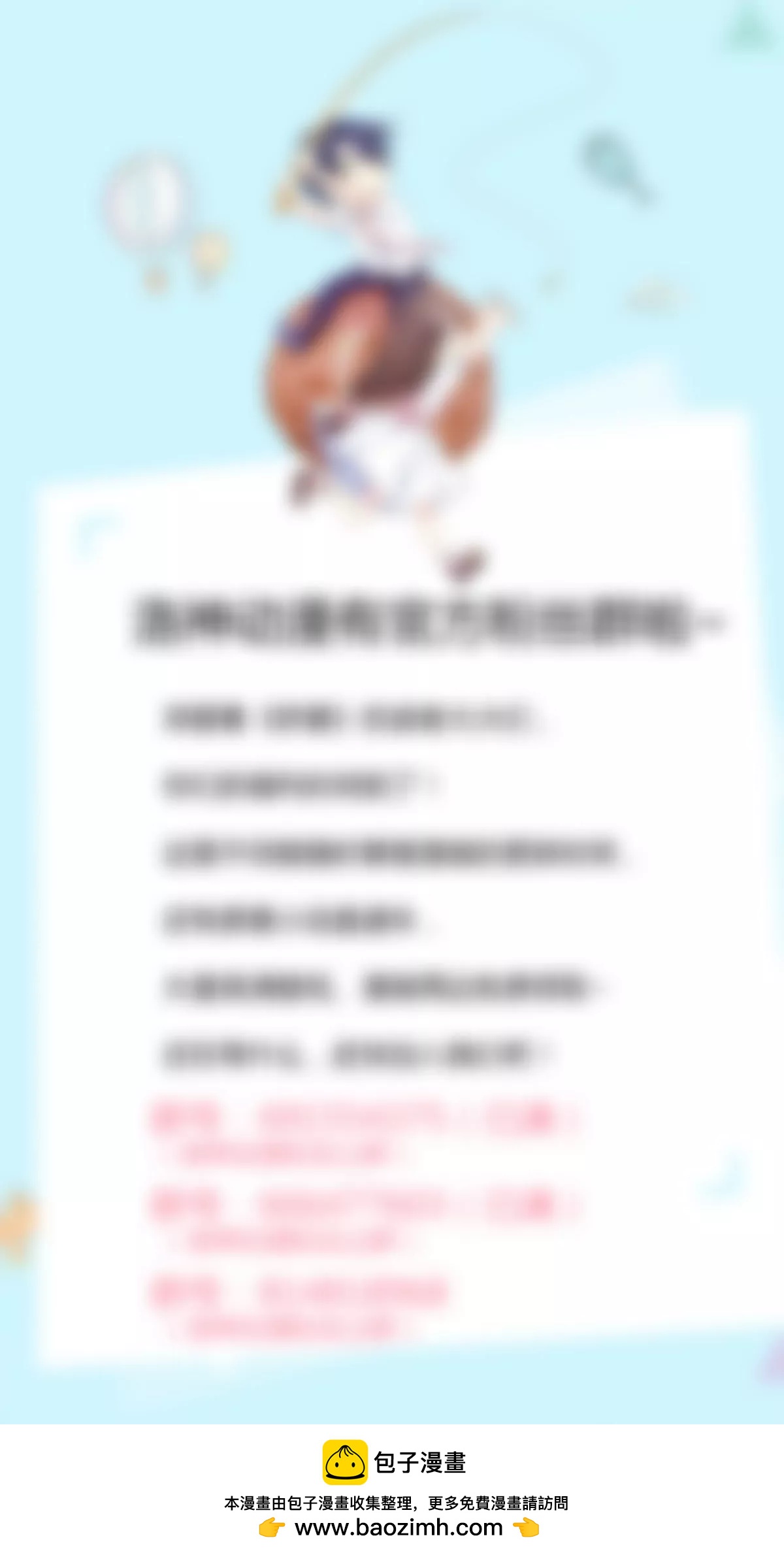 《娇妻凶勐权少的隐婚小甜妻》有钱人的便饭你想象不到 第41页
