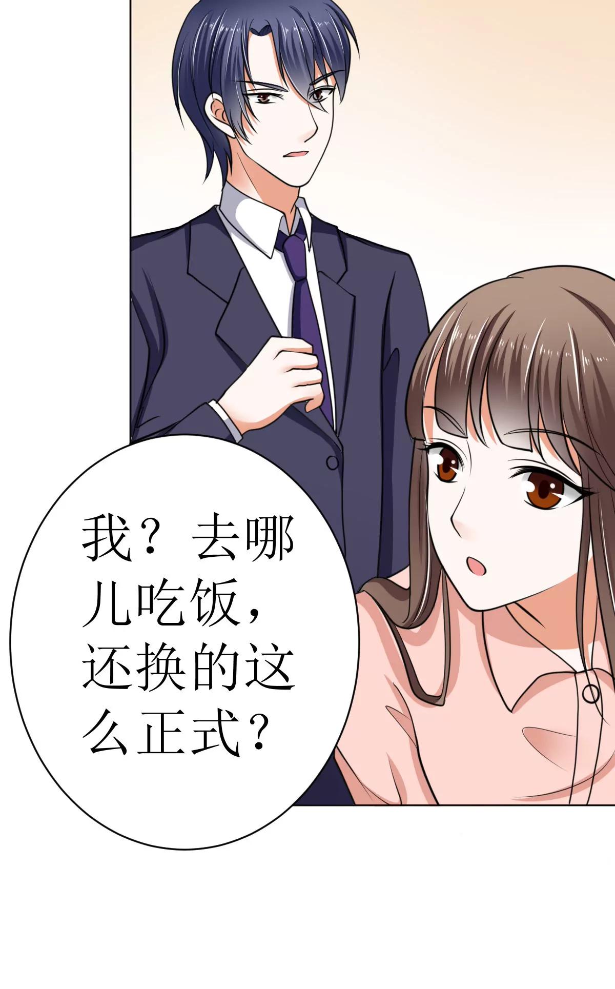 《娇妻凶勐权少的隐婚小甜妻》有钱人的便饭你想象不到 第4页